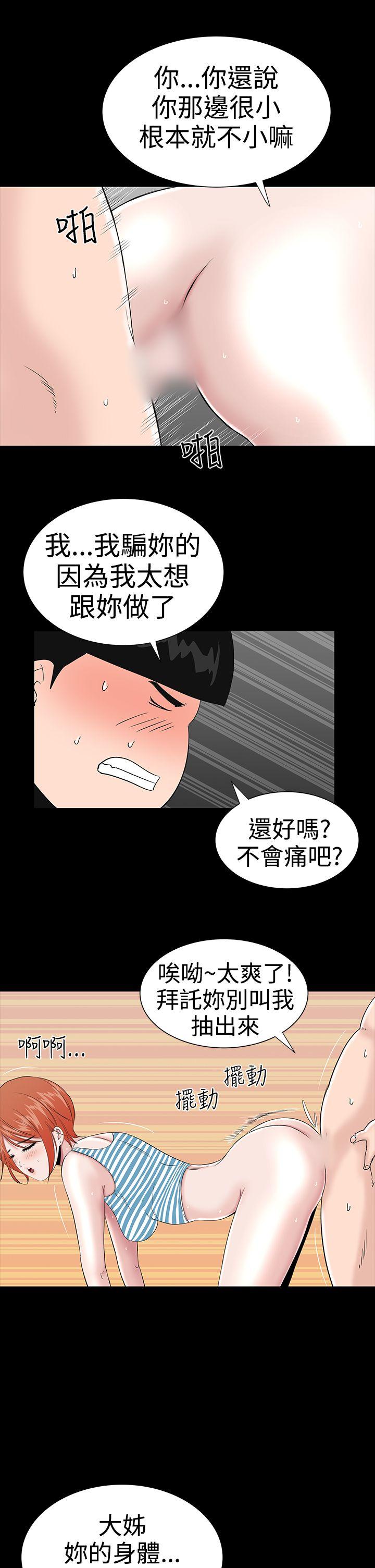 [Manhwa] Lou Feng Plot, mature woman, big breasts#[43P]-13