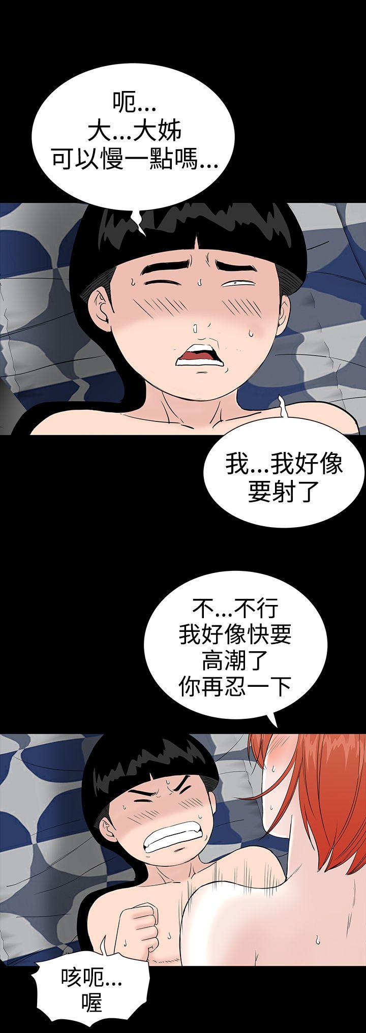 [Manhwa] Lou Feng Plot, mature woman, big breasts#[43P]-16
