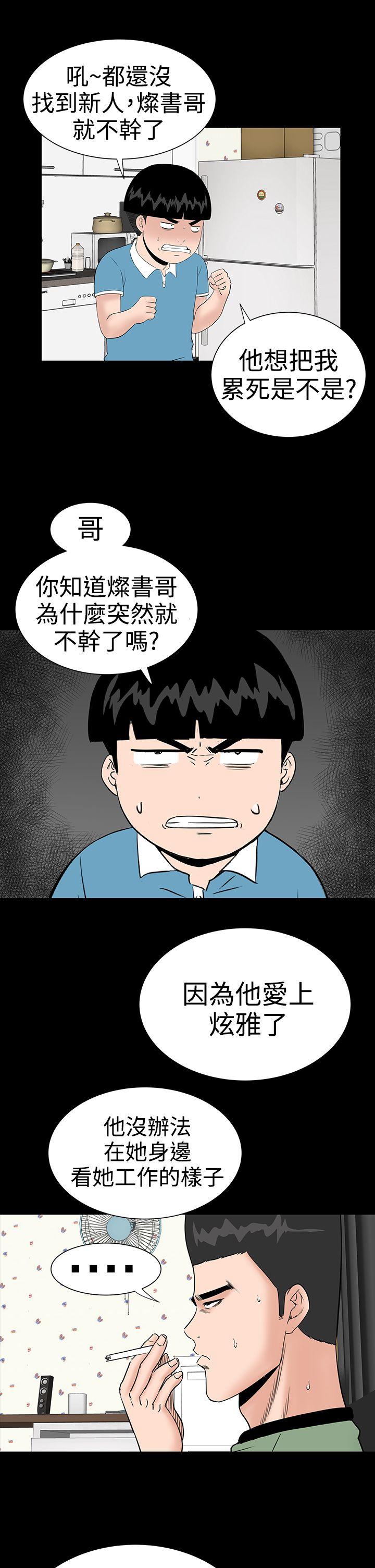 [Manhwa] Lou Feng Plot, mature woman, big breasts#[43P]-28