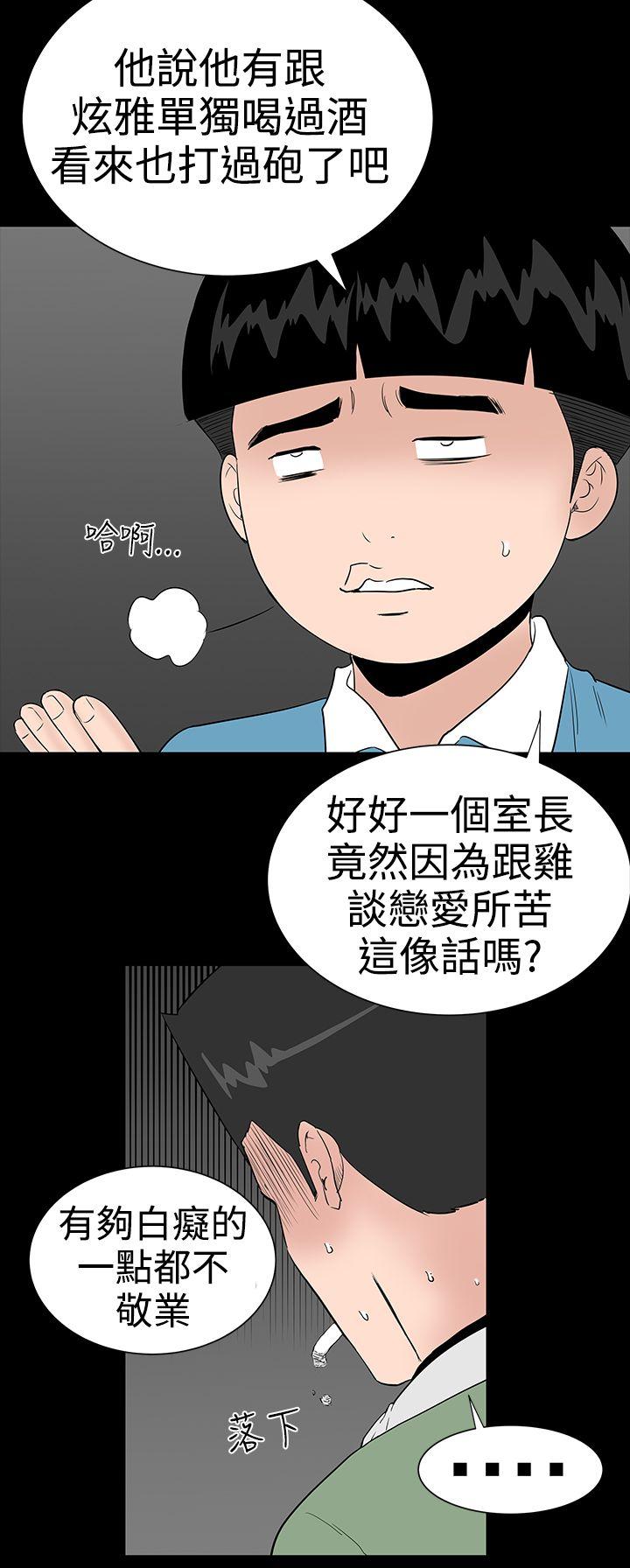 [Manhwa] Lou Feng Plot, mature woman, big breasts#[43P]-29