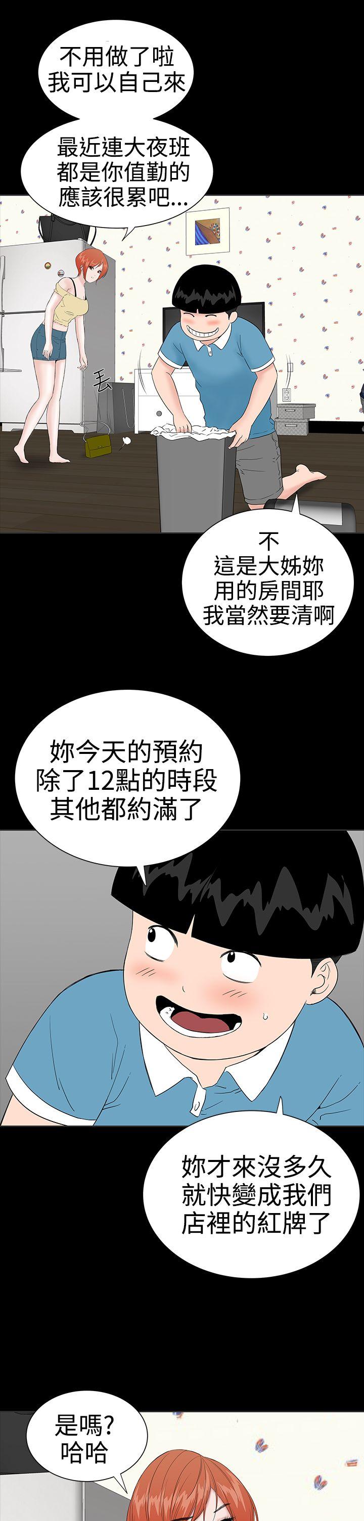 [Manhwa] Lou Feng Plot, mature woman, big breasts#[40P]-29