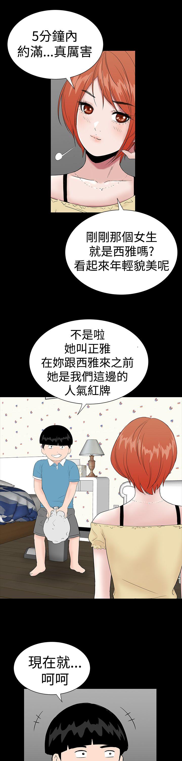 [Manhwa] Lou Feng Plot, mature woman, big breasts#[40P]-31