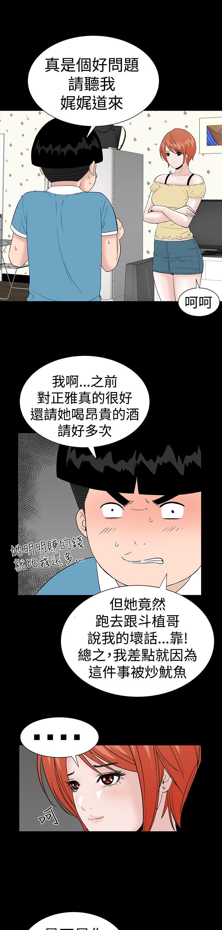 [Manhwa] Lou Feng Plot, mature woman, big breasts#[40P]-33