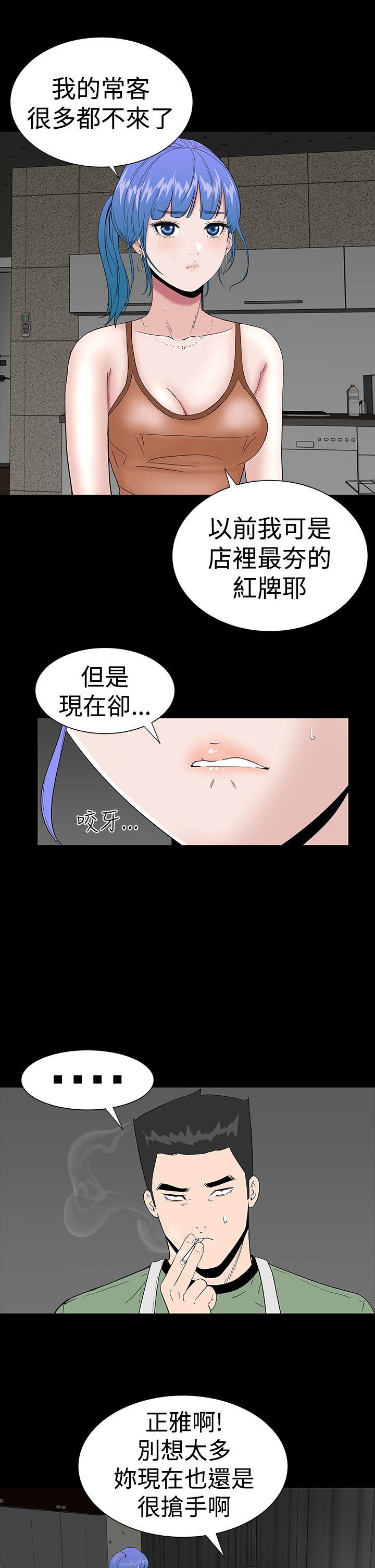 [Manhwa] Lou Feng Plot, mature woman, big breasts#[45P]-13