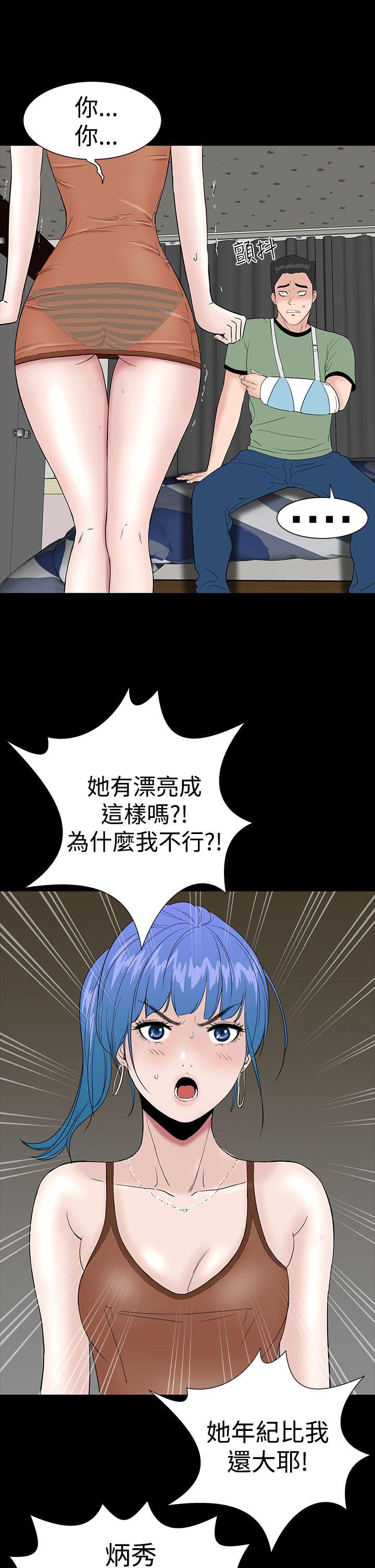 [Manhwa] Lou Feng Plot, mature woman, big breasts#[45P]-17