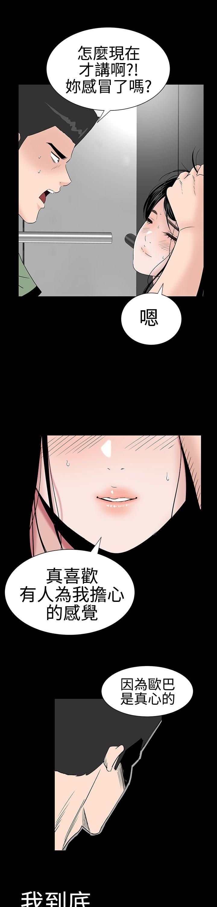[Manhwa] Lou Feng Plot, mature woman, big breasts#[36P]-24