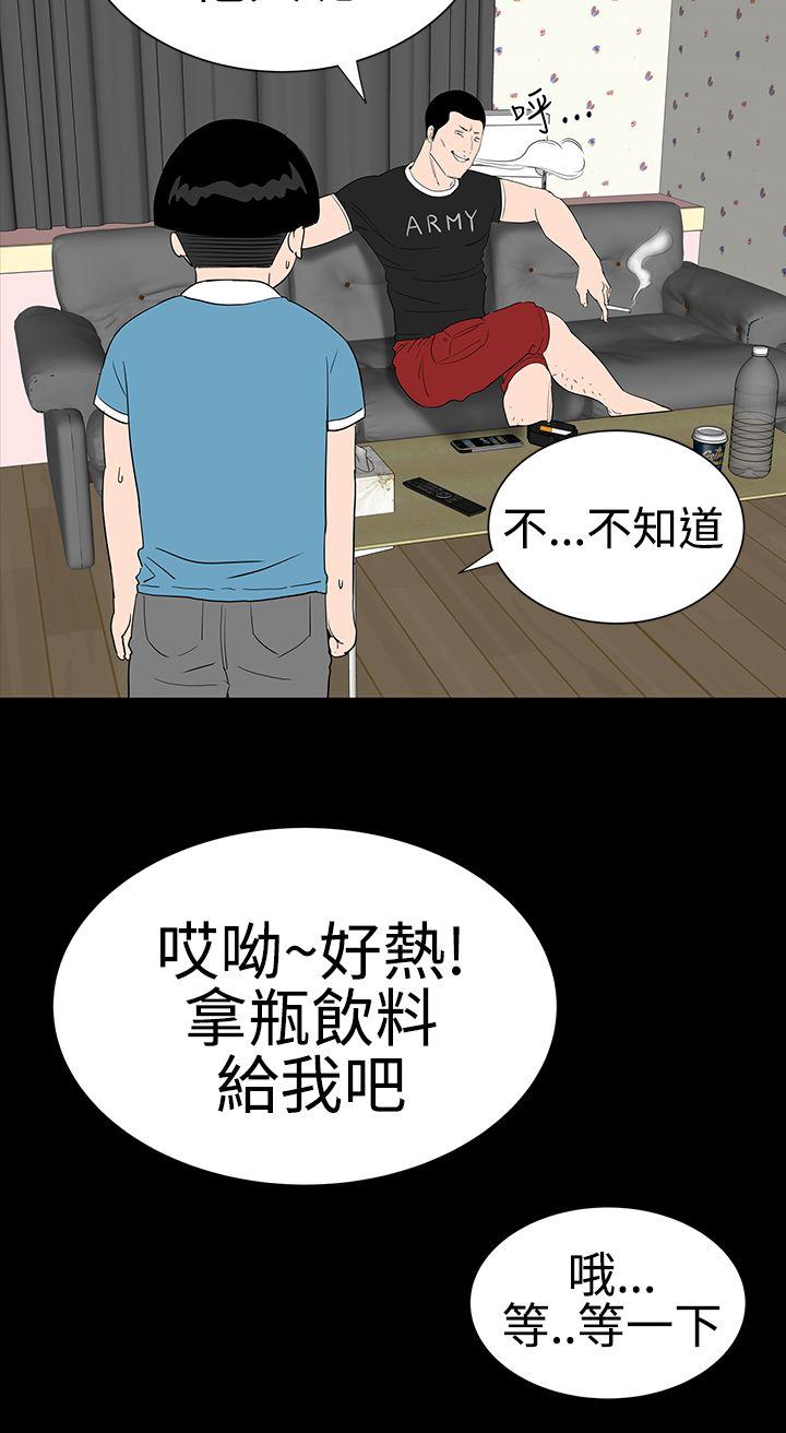 [Manhwa] Lou Feng Plot, mature woman, big breasts#[36P]-29