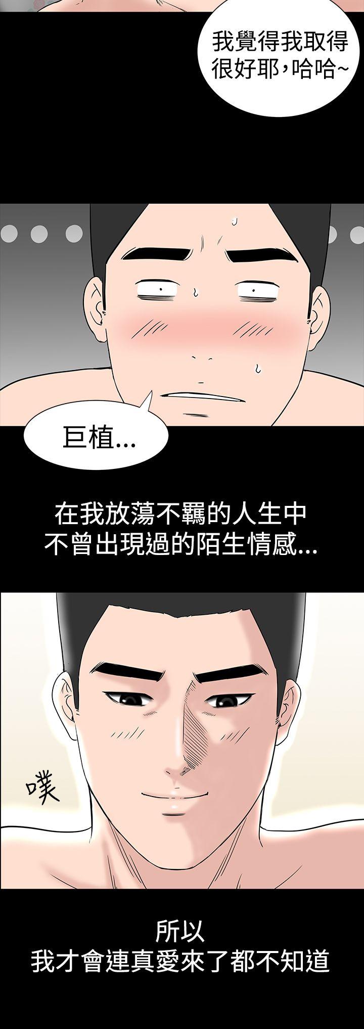 [Manhwa] Lou Feng Plot, mature woman, big breasts#[43P]-8