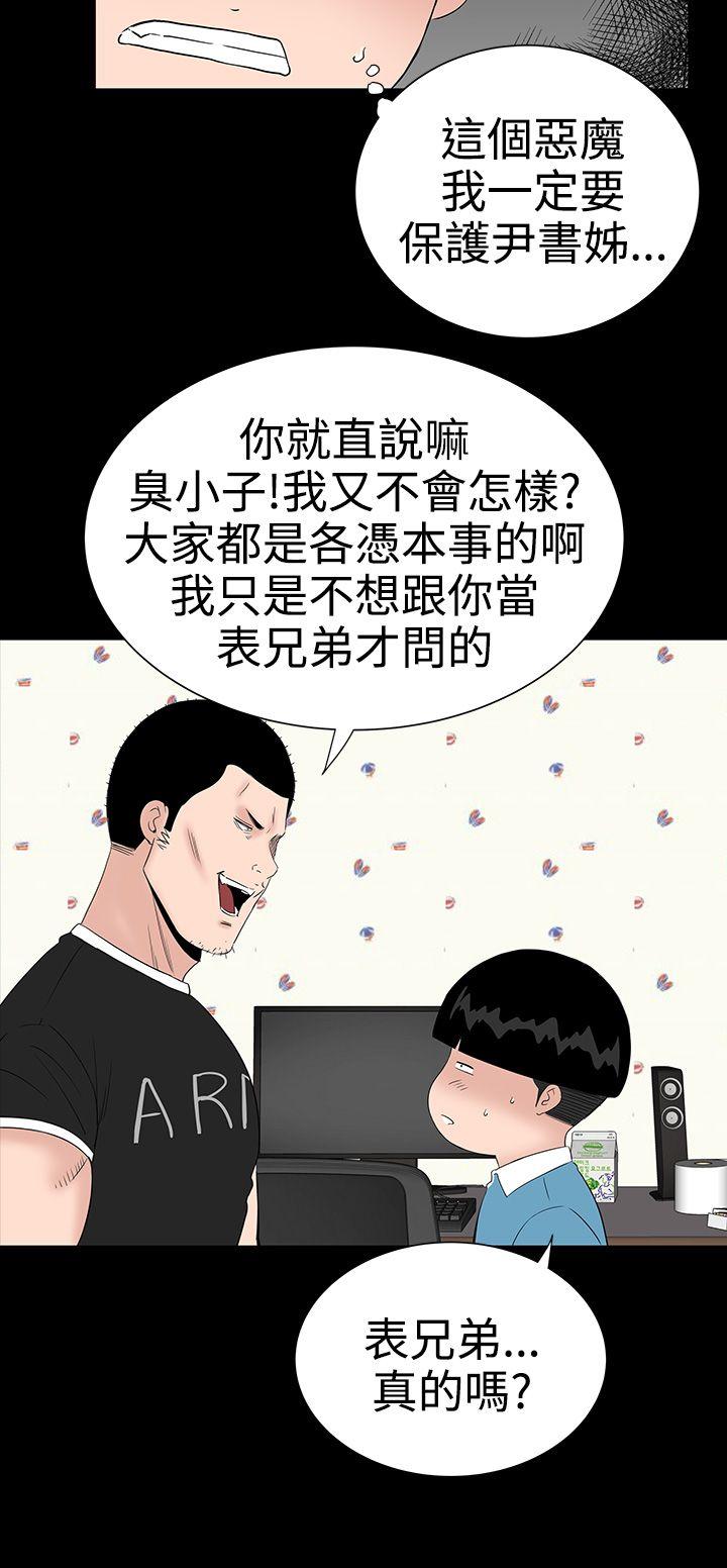 [Manhwa] Lou Feng Plot, mature woman, big breasts#[43P]-20