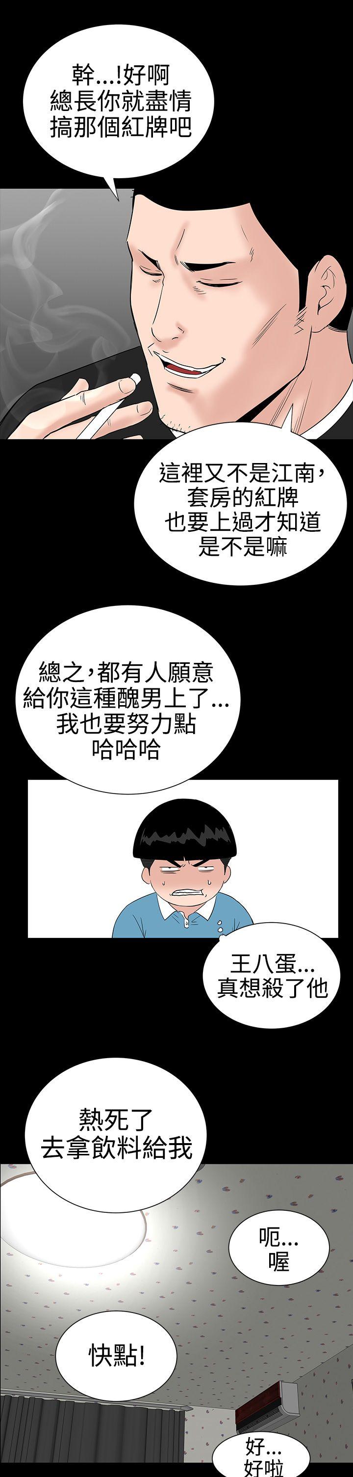[Manhwa] Lou Feng Plot, mature woman, big breasts#[43P]-25