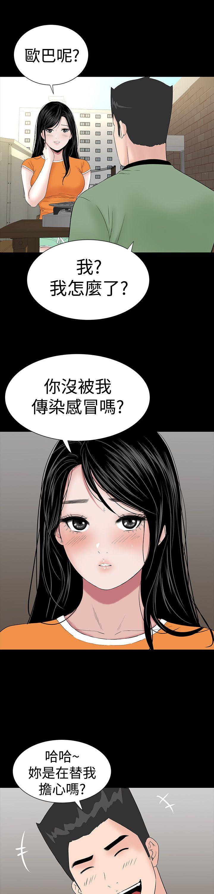 [Manhwa] Lou Feng Plot, mature woman, big breasts#[43P]-9