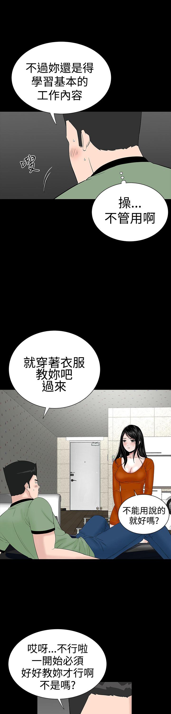 [韩国漫画] 楼凤 剧情,熟女人妻,巨乳大奶#[50P]-33