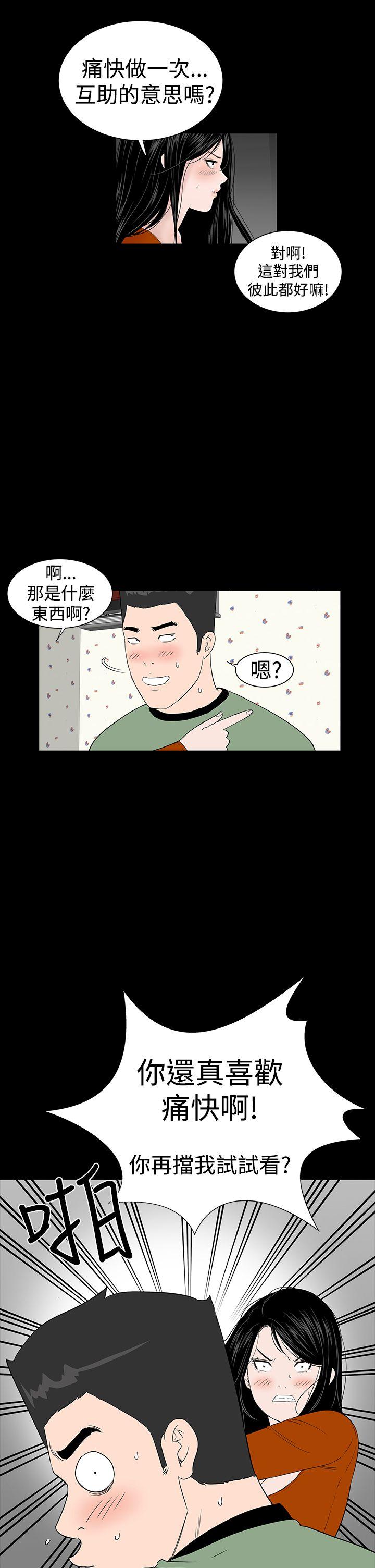 [Manhwa] Lou Feng Plot, mature woman, big breasts#[62P]-7