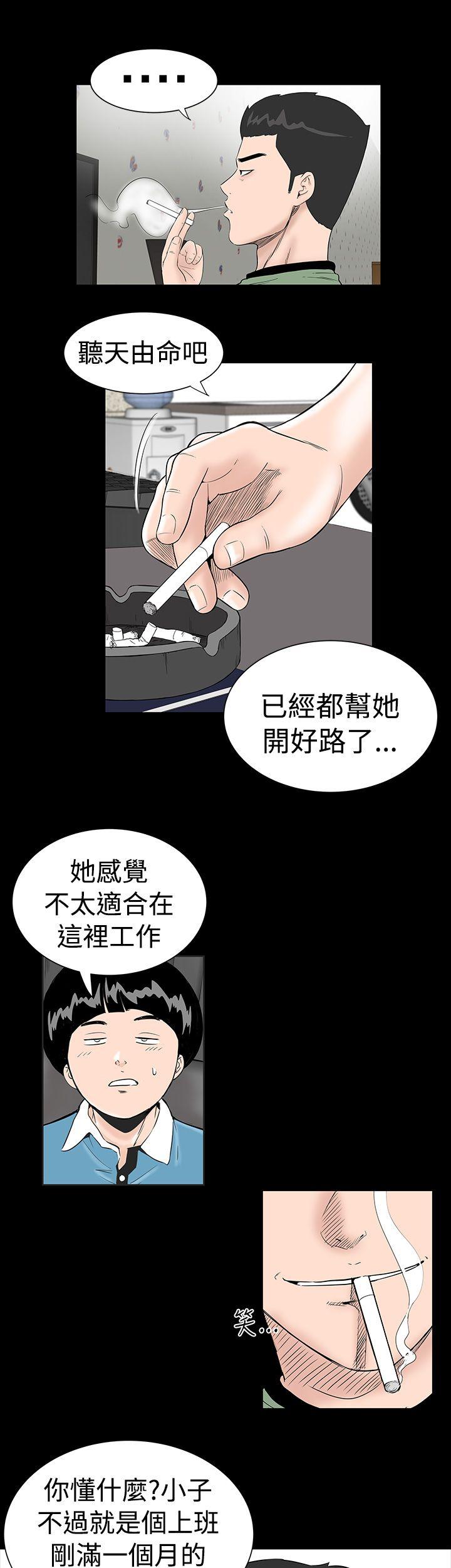 [Manhwa] Lou Feng Plot, mature woman, big breasts#[30P]-11