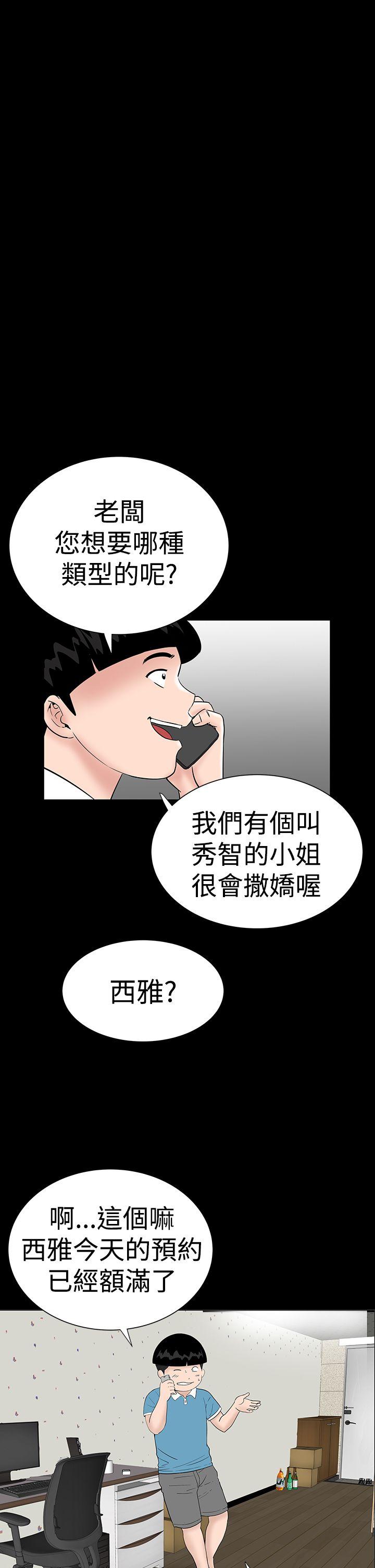 [Manhwa] Lou Feng Plot, mature woman, big breasts#[54P]-23