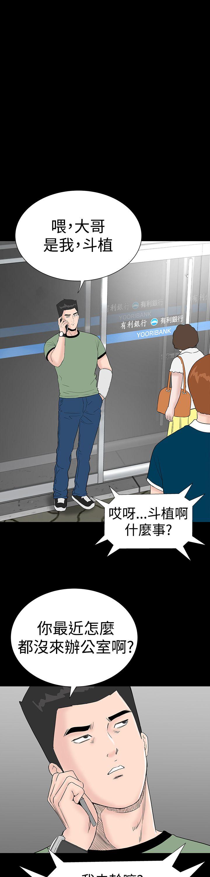 [Manhwa] Lou Feng Plot, mature woman, big breasts#[54P]-39
