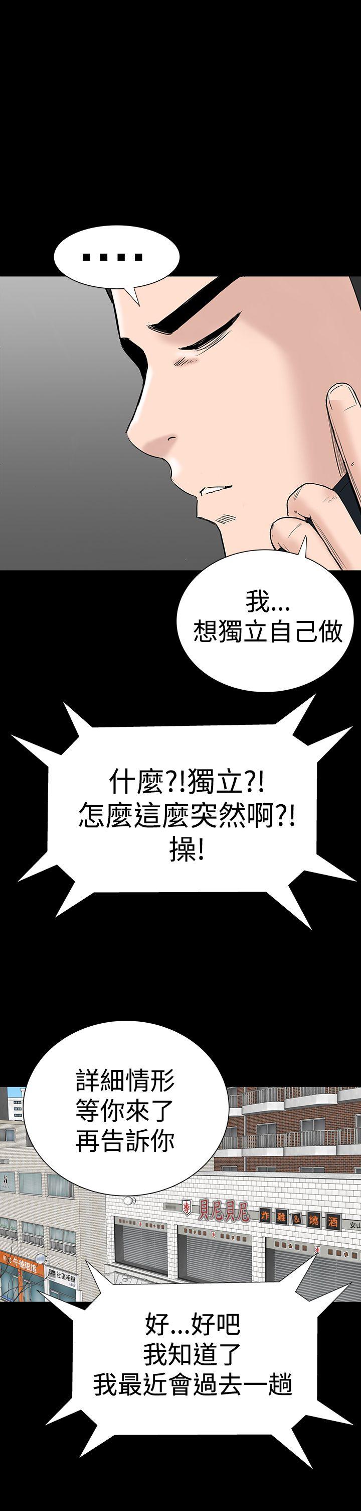 [Manhwa] Lou Feng Plot, mature woman, big breasts#[54P]-41