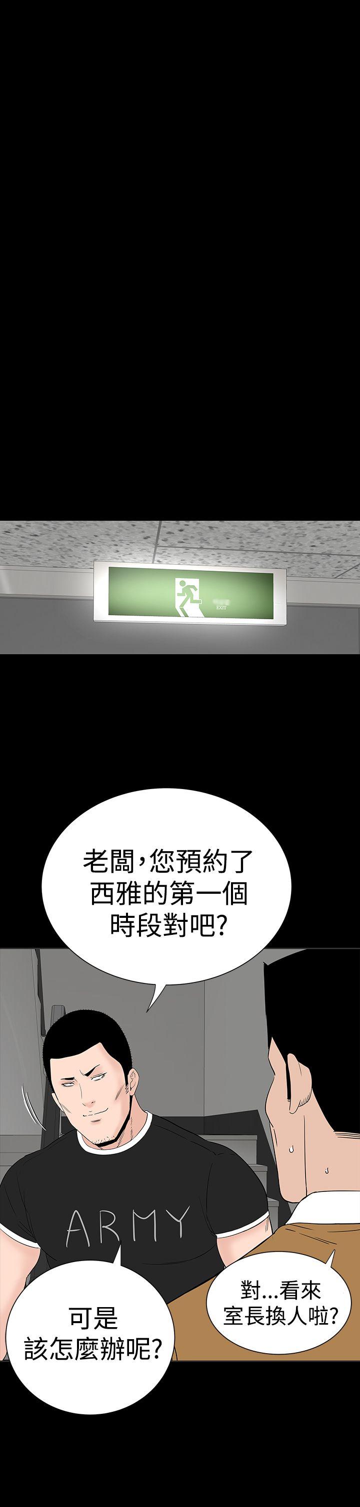 [Manhwa] Lou Feng Plot, mature woman, big breasts#[54P]-43