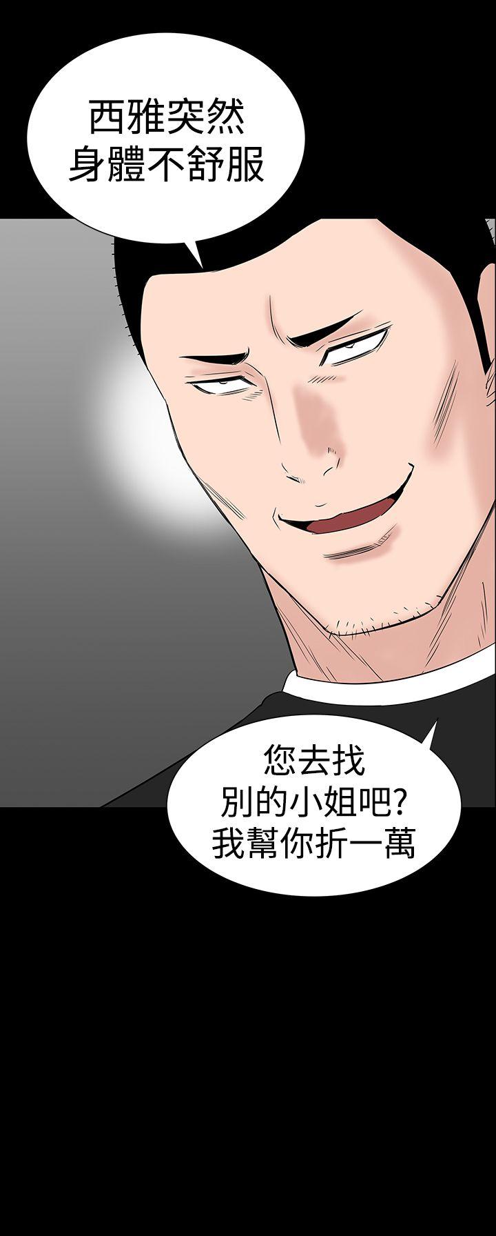 [Manhwa] Lou Feng Plot, mature woman, big breasts#[54P]-44