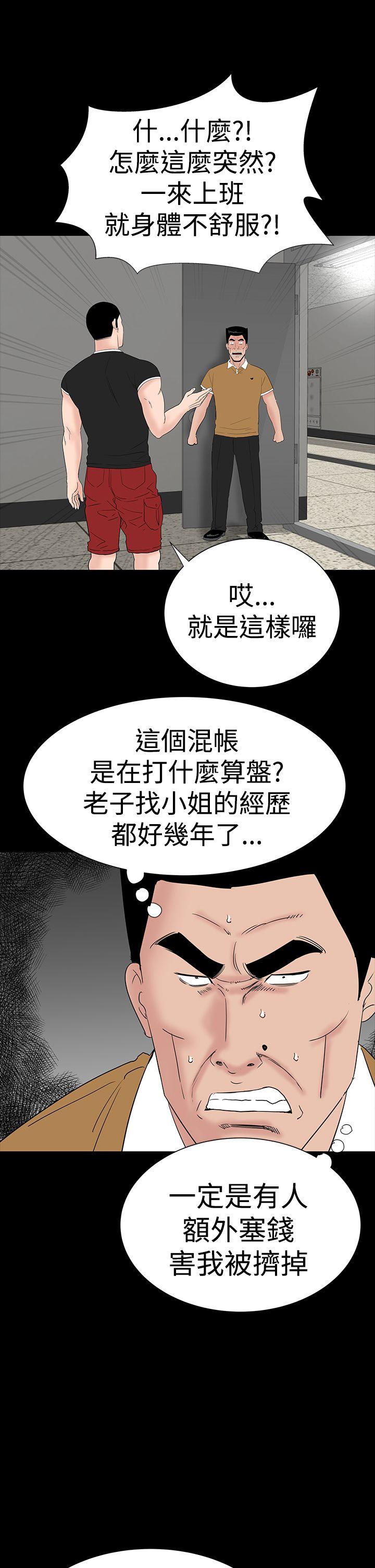 [Manhwa] Lou Feng Plot, mature woman, big breasts#[54P]-45