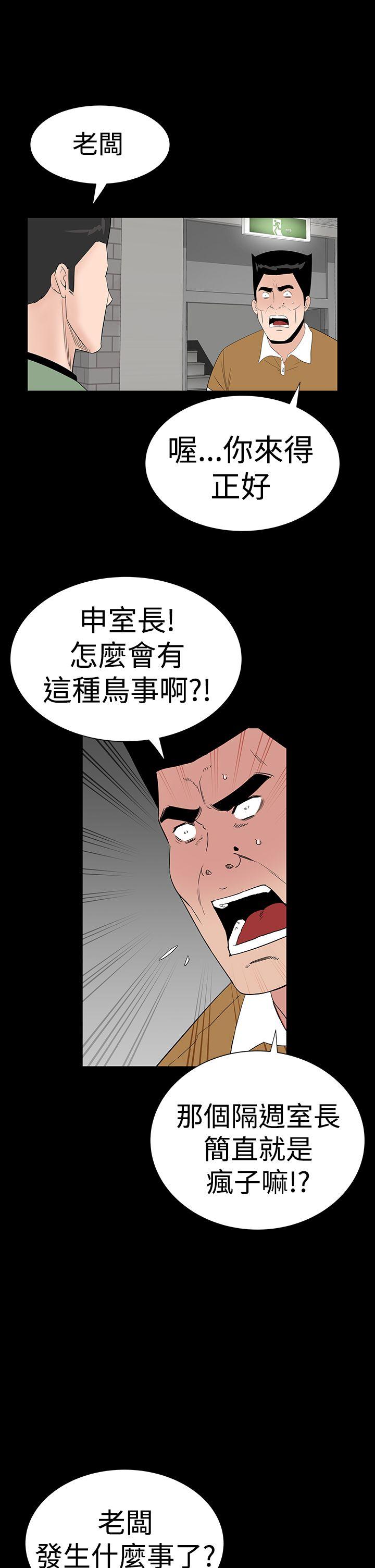 [Manhwa] Lou Feng Plot, mature woman, big breasts#[52P]-22