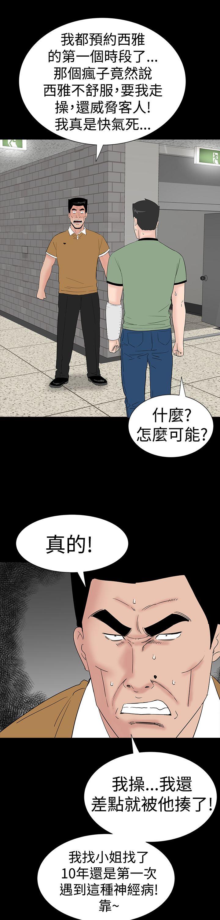 [Manhwa] Lou Feng Plot, mature woman, big breasts#[52P]-24