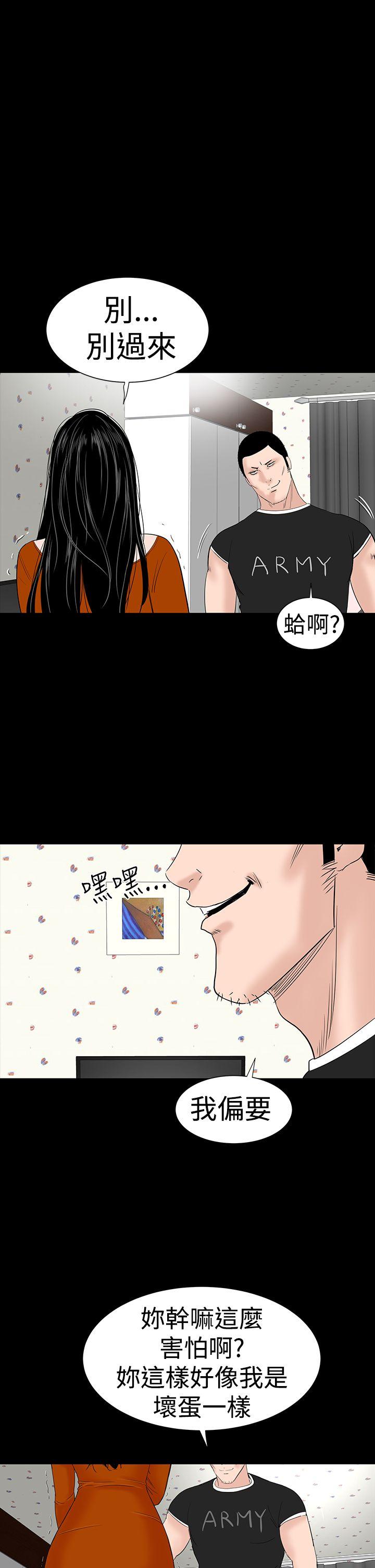 [Manhwa] Lou Feng Plot, mature woman, big breasts#[52P]-34