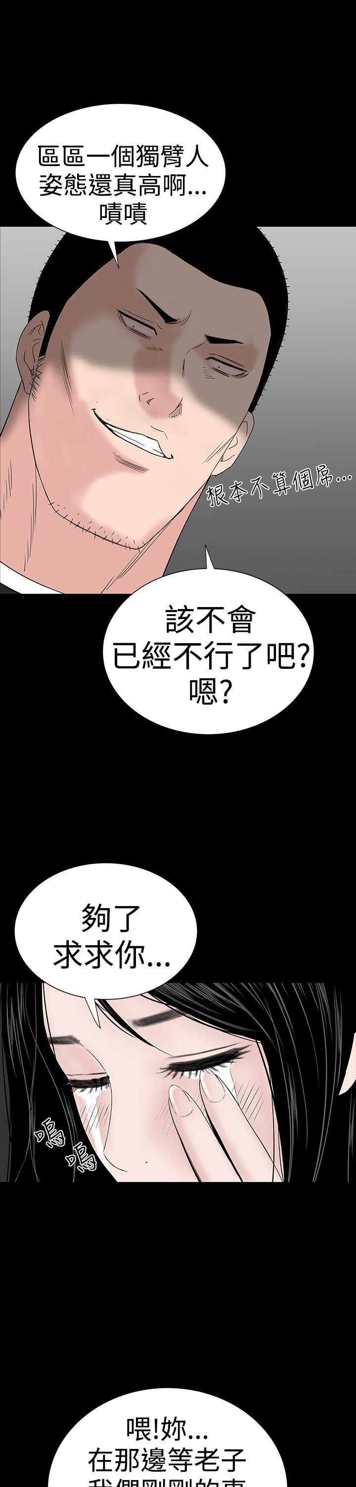 [Manhwa] Lou Feng Plot, mature woman, big breasts#[54P]-10