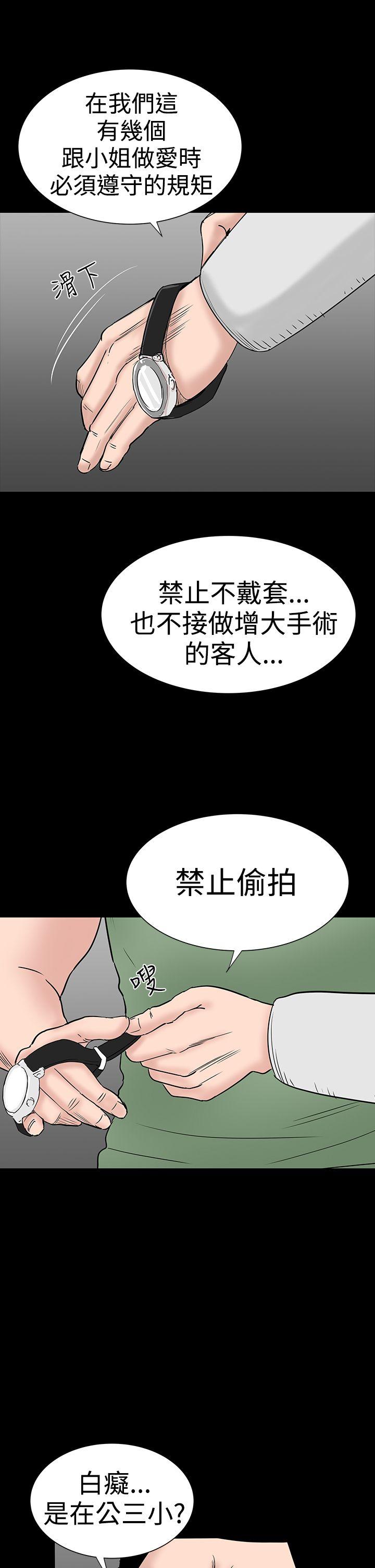 [Manhwa] Lou Feng Plot, mature woman, big breasts#[54P]-14