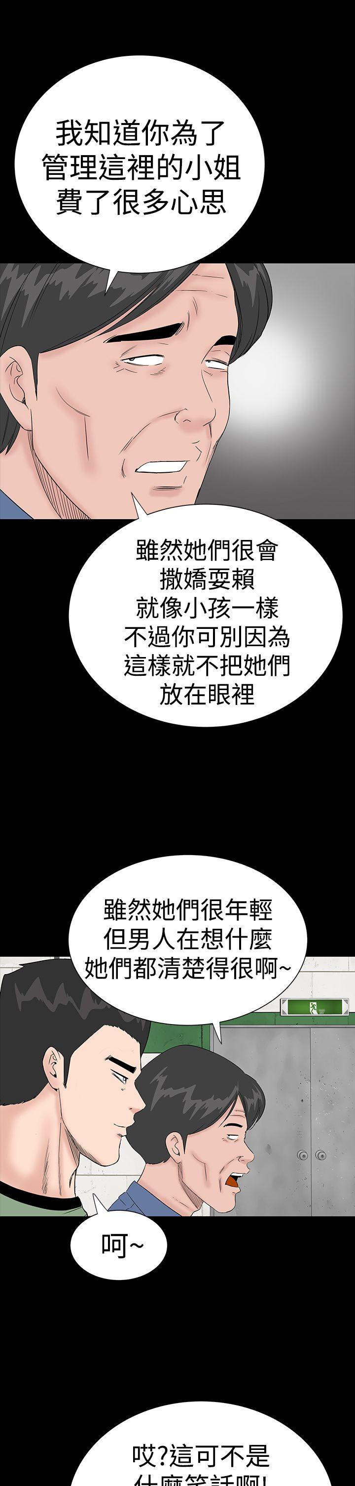 [Manhwa] Lou Feng Plot, mature woman, big breasts#[45P]-13