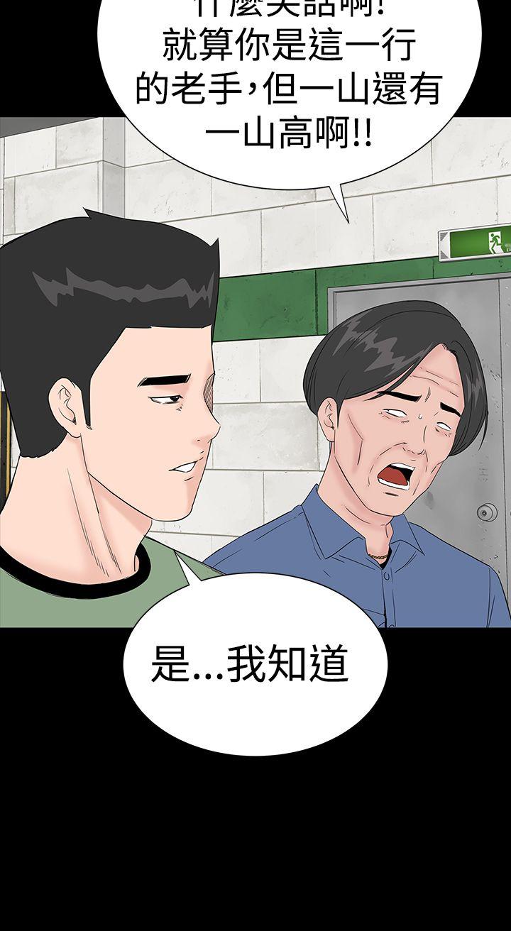 [Manhwa] Lou Feng Plot, mature woman, big breasts#[45P]-14