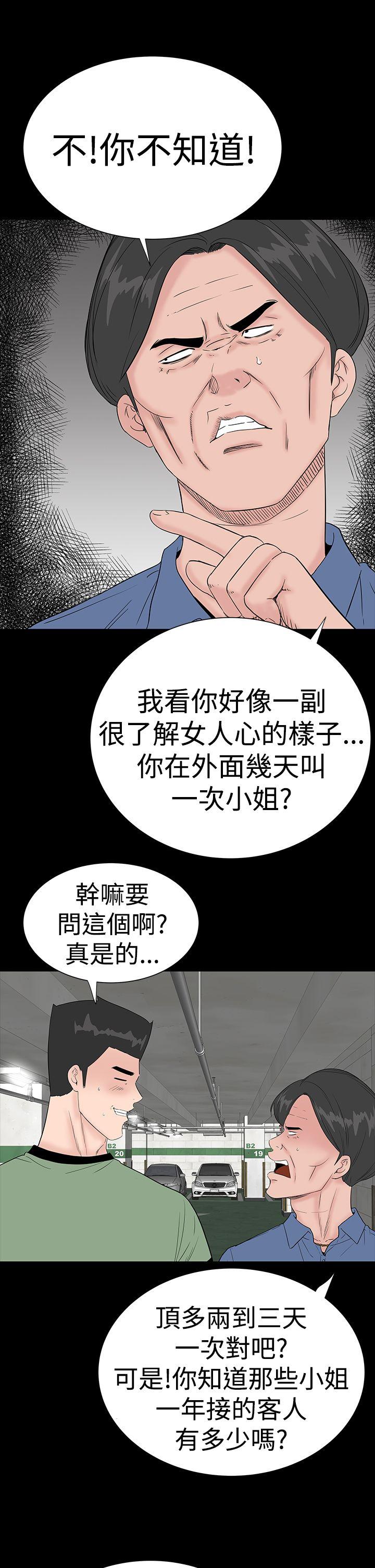 [Manhwa] Lou Feng Plot, mature woman, big breasts#[45P]-15