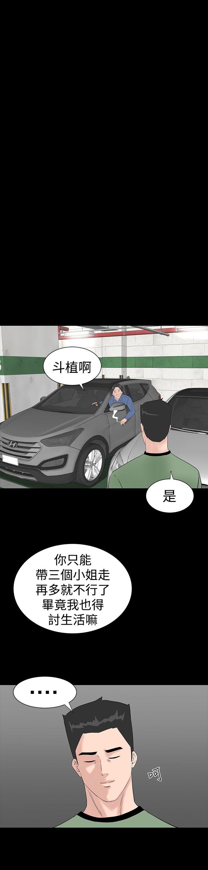 [Manhwa] Lou Feng Plot, mature woman, big breasts#[45P]-25