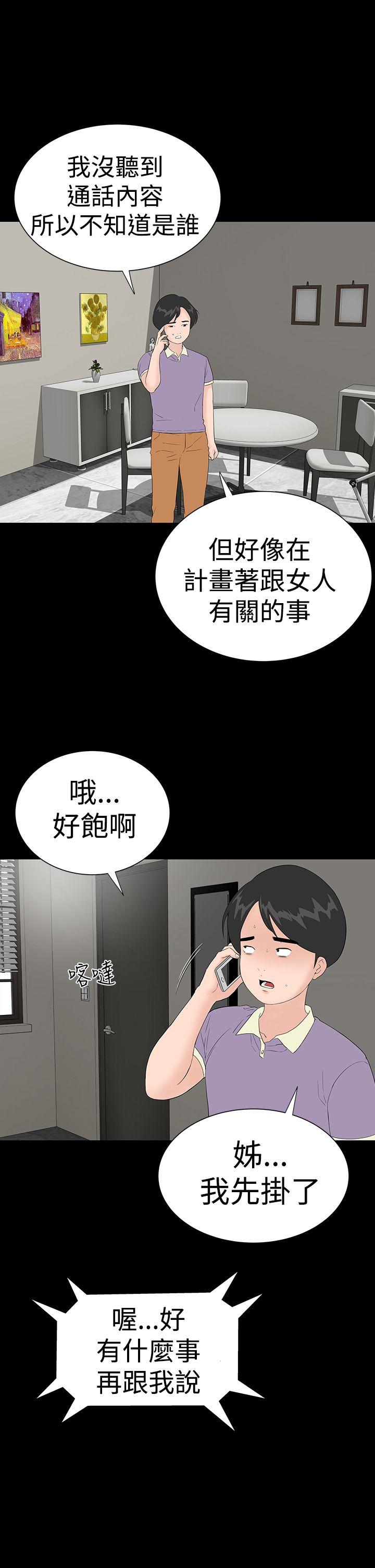 [Manhwa] Lou Feng Plot, mature woman, big breasts#[45P]-29