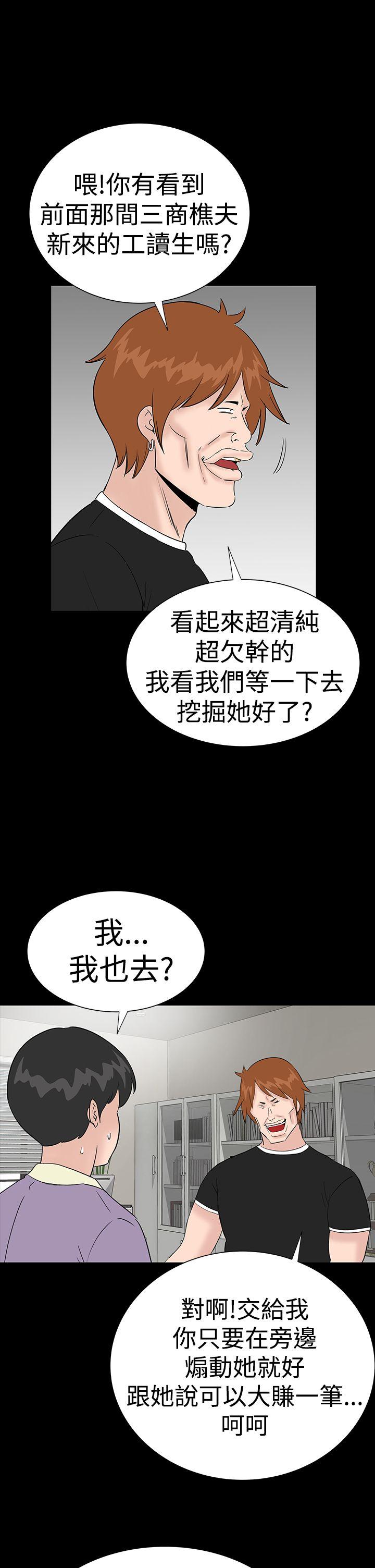 [Manhwa] Lou Feng Plot, mature woman, big breasts#[45P]-31
