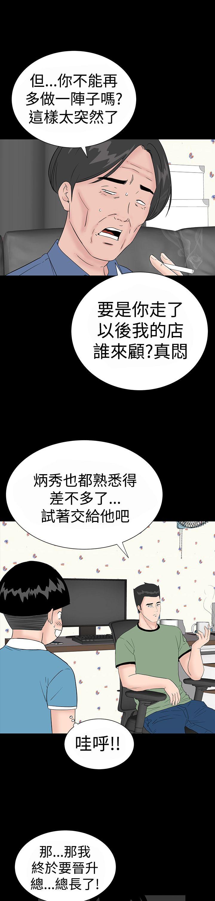 [Manhwa] Lou Feng Plot, mature woman, big breasts#[45P]-7