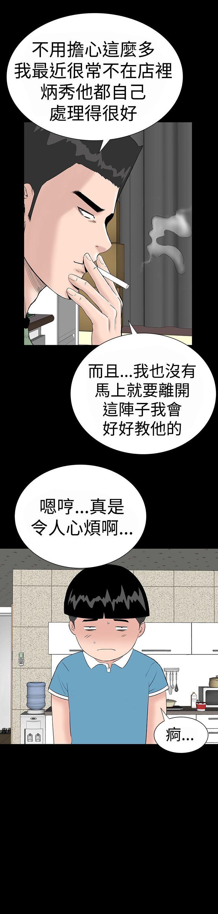 [Manhwa] Lou Feng Plot, mature woman, big breasts#[45P]-9