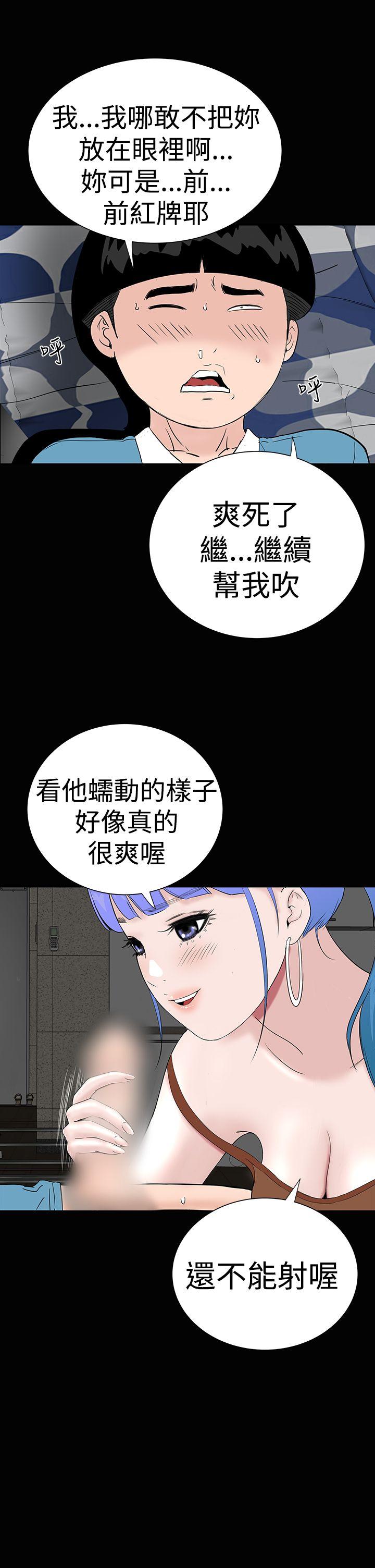 [Manhwa] Lou Feng Plot, mature woman, big breasts#[56P]-9