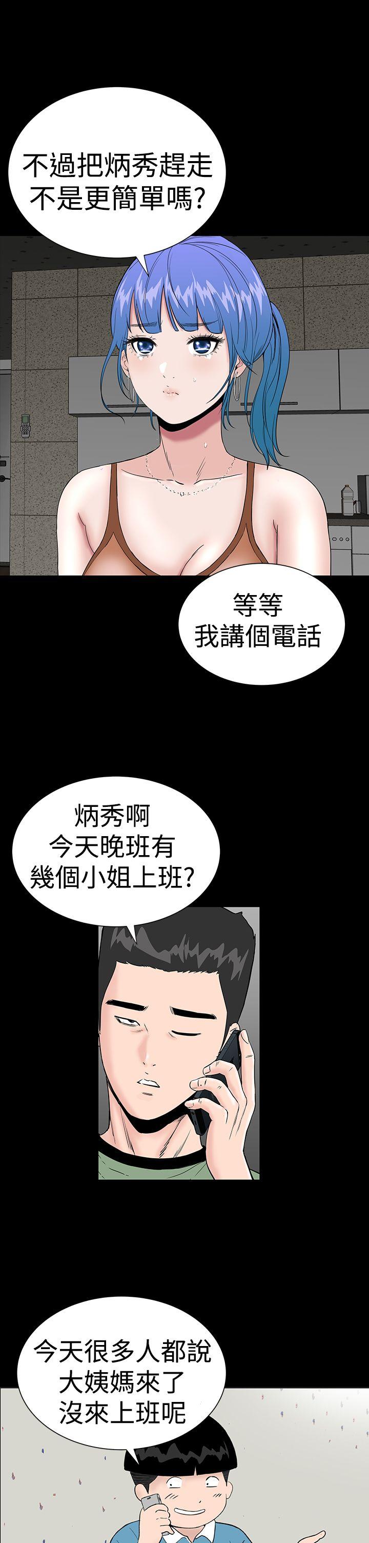 [Manhwa] Lou Feng Plot, mature woman, big breasts#[46P]-37