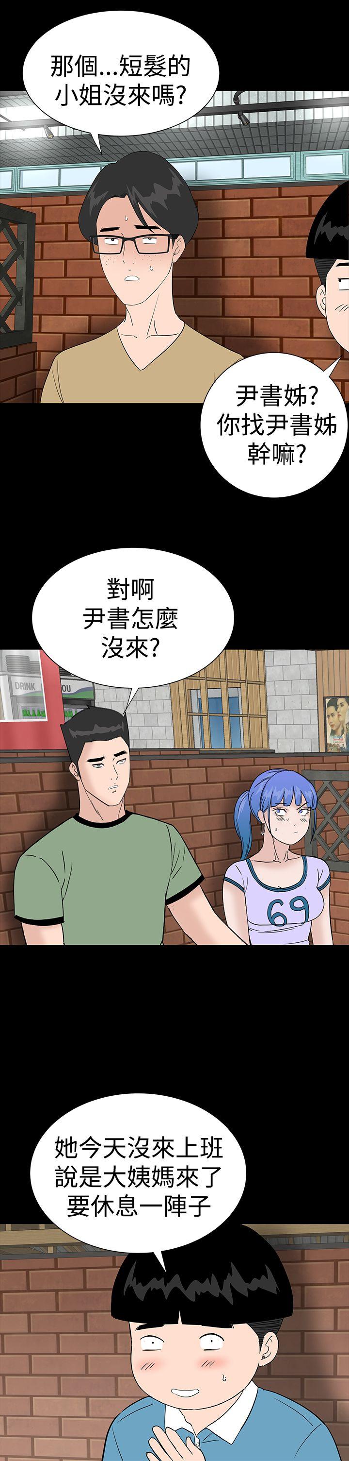 [Manhwa] Lou Feng Plot, mature woman, big breasts#[46P]-43