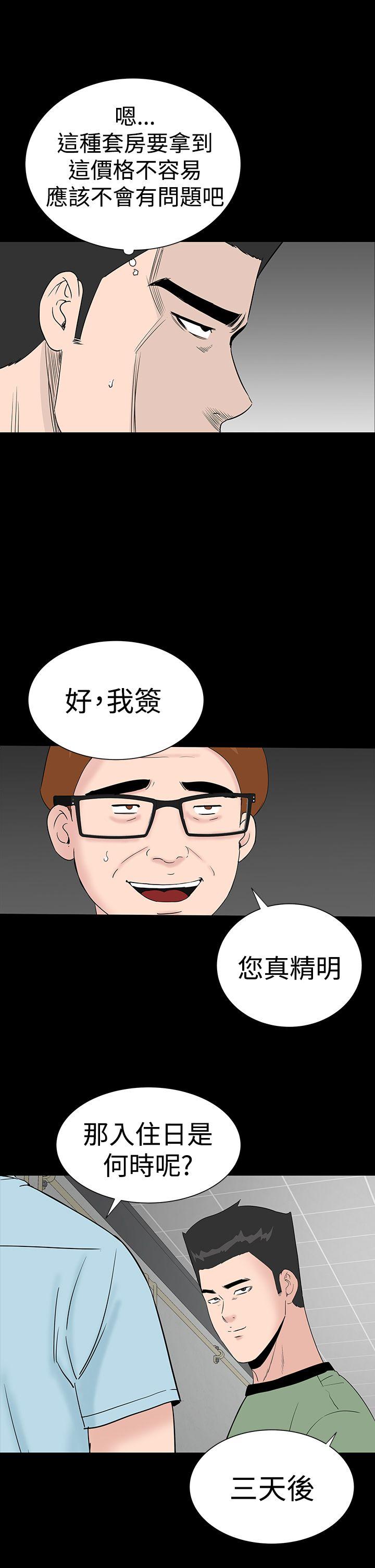 [Manhwa] Lou Feng Plot, mature woman, big breasts#[46P]-5