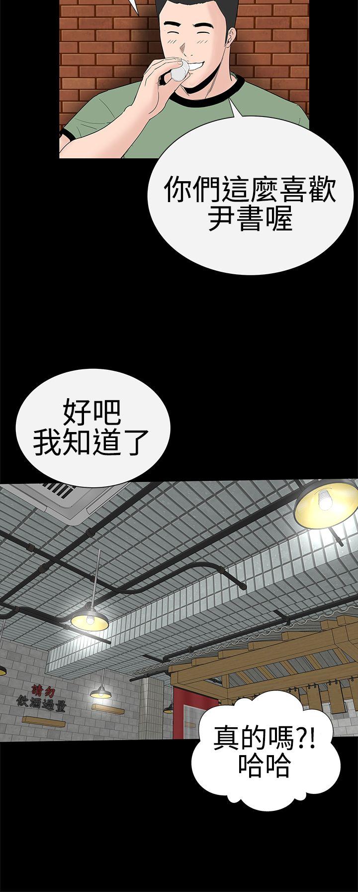 [Manhwa] Lou Feng Plot, mature woman, big breasts#[50P]-16