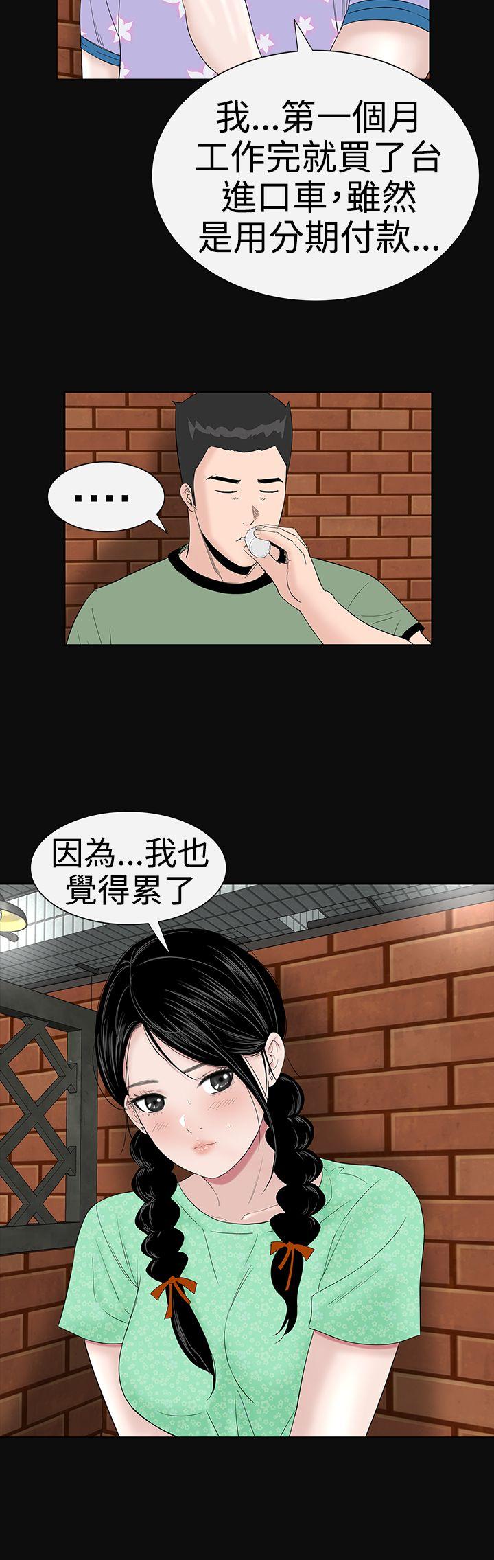 [Manhwa] Lou Feng Plot, mature woman, big breasts#[50P]-6