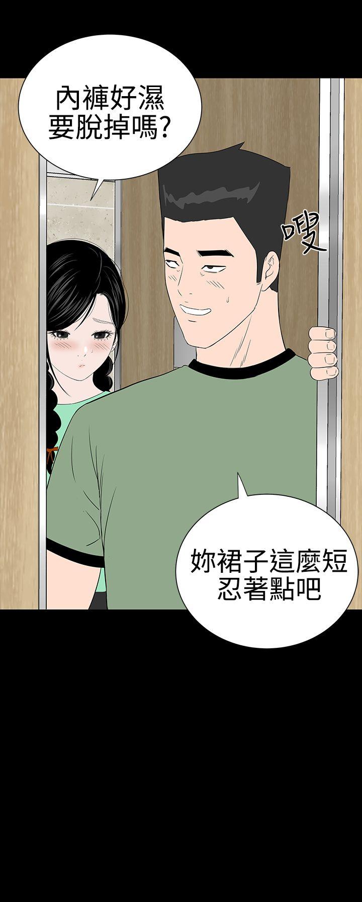 [Manhwa] Lou Feng Plot, mature woman, big breasts#[50P]-35