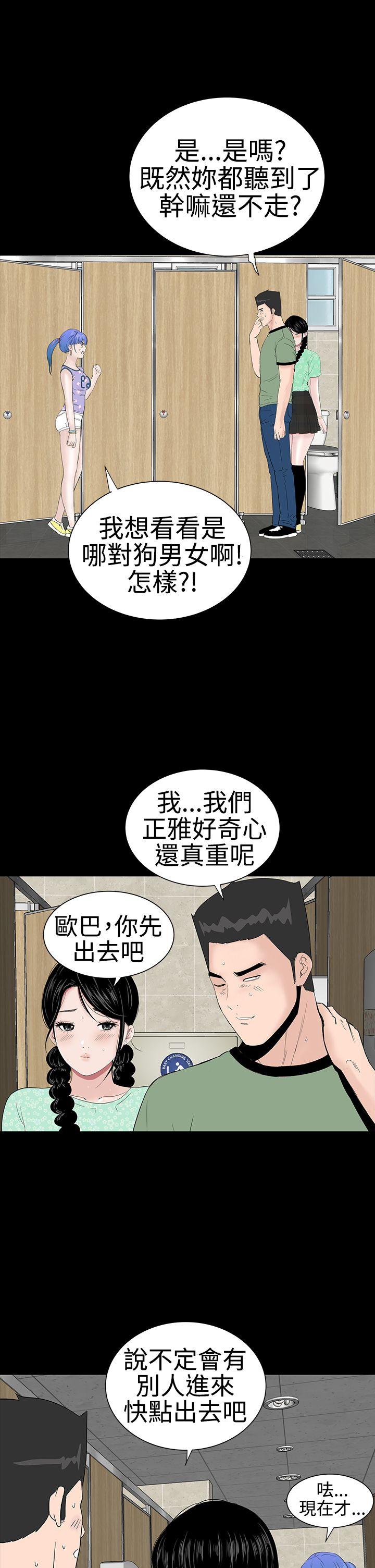 [Manhwa] Lou Feng Plot, mature woman, big breasts#[50P]-38
