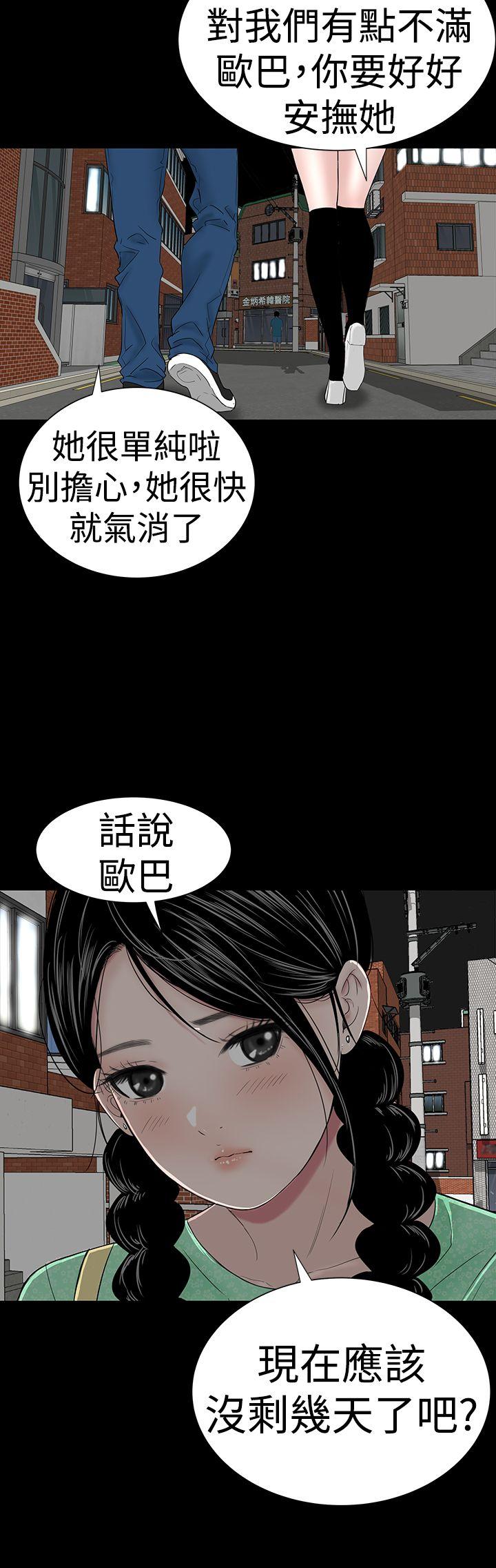 [Manhwa] Lou Feng Plot, mature woman, big breasts#[37P]-11