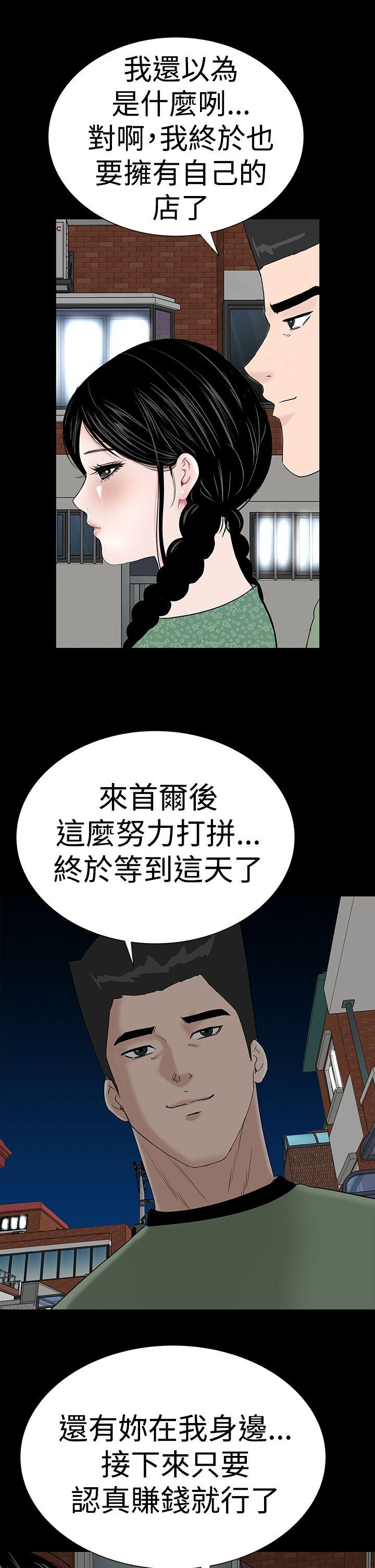 [Manhwa] Lou Feng Plot, mature woman, big breasts#[37P]-14