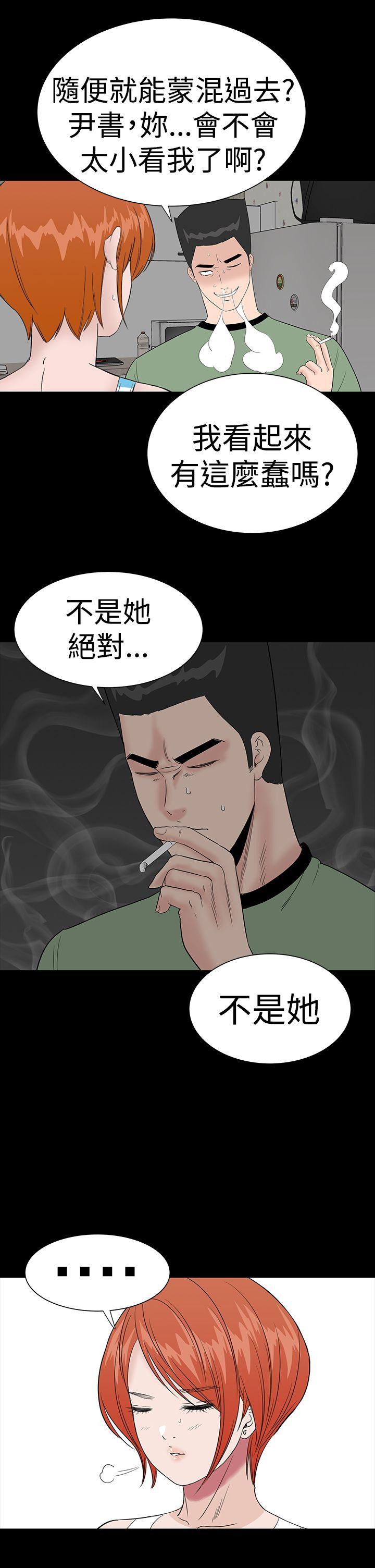 [Manhwa] Lou Feng Plot, mature woman, big breasts#[37P]-30