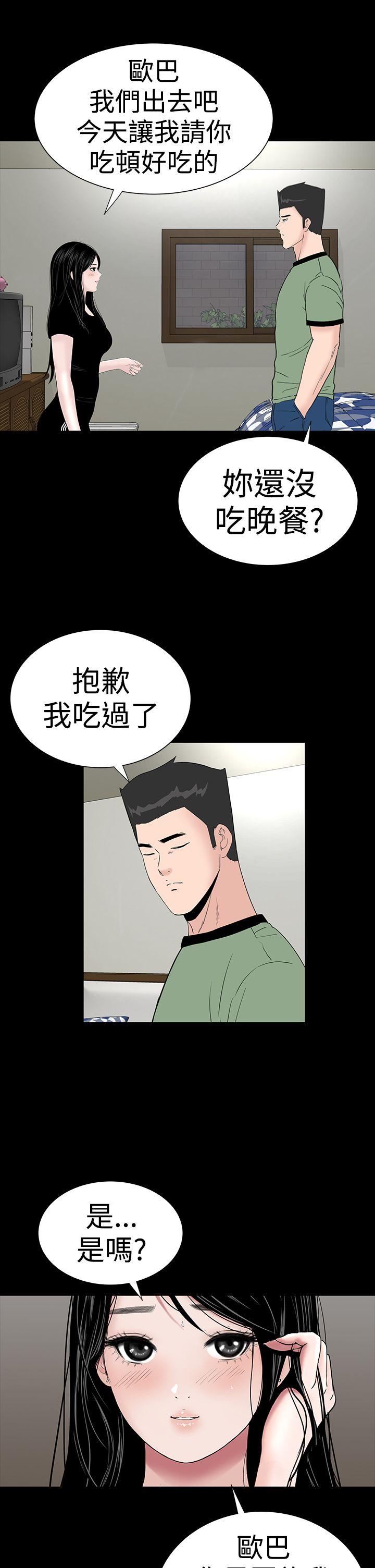 [韩国漫画] 楼凤 剧情,熟女人妻,巨乳大奶#[56P]-20