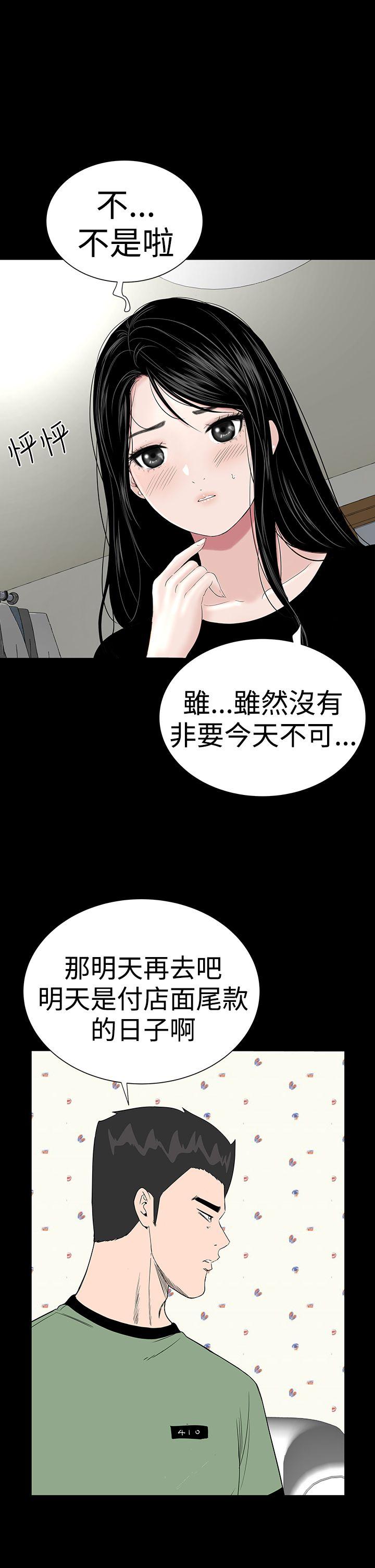 [韩国漫画] 楼凤 剧情,熟女人妻,巨乳大奶#[56P]-24